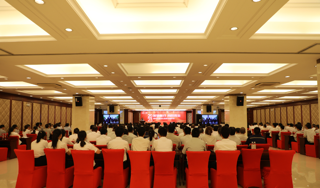 逐梦前行 向阳而生 | 龙8头号玩家股份举行企业文化发布及宣讲会